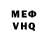Кетамин VHQ SHel Den